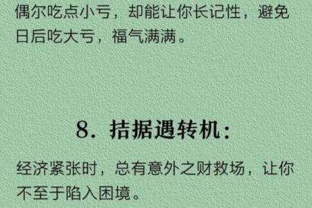 你一直忽视的八字误区，反而可能改变你的一生命运