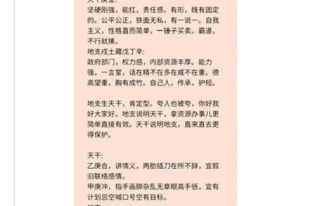 五行格局性格解析，走出误区，发现你的真实自我