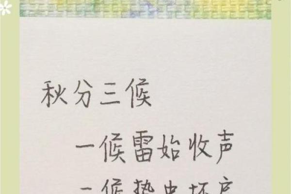 秋分：蒙古自然节令与农耕文明的共鸣