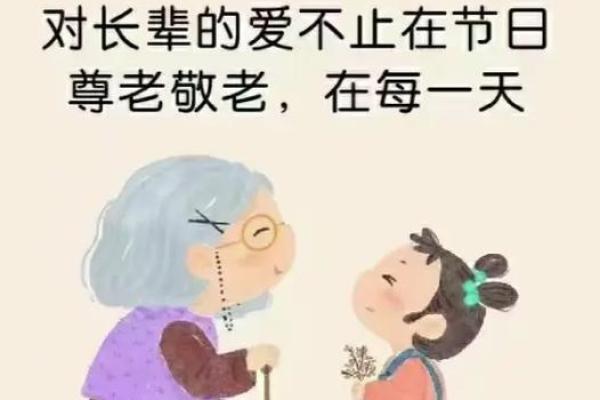 重阳节：敬老尊贤，品味长寿文化