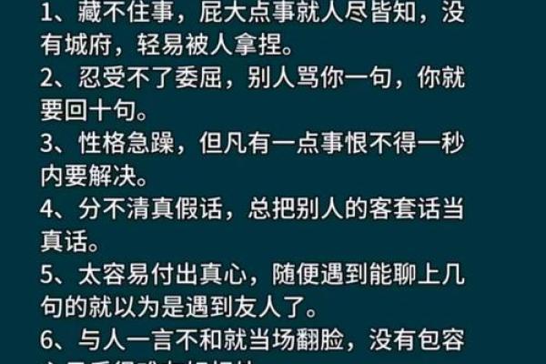 八格命理误区：你忽略的命运关键