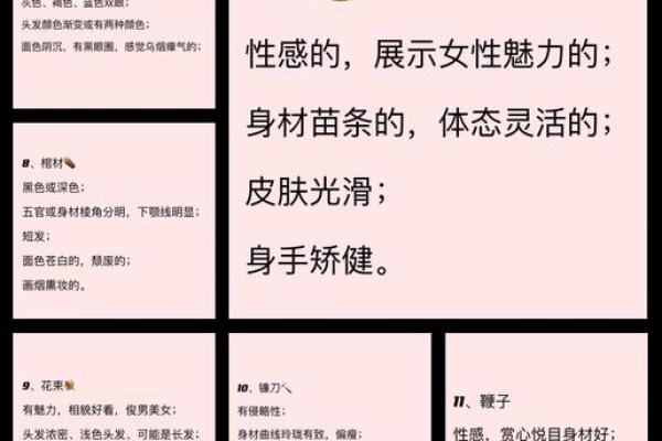 曼五行性格揭秘：颠覆传统，你的性格秘密在这里