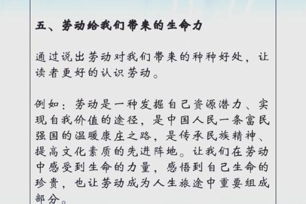劳动节：劳动光荣，探讨节日的文化与意义