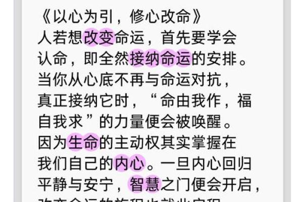 如何改变你的命运？从八字入手，破解命运密码