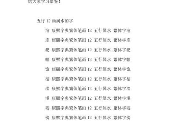 五行格局新解：久字背后的性格密码，如何巧妙运用？