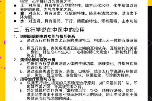 五行性格反而效应：意想不到的改变之道