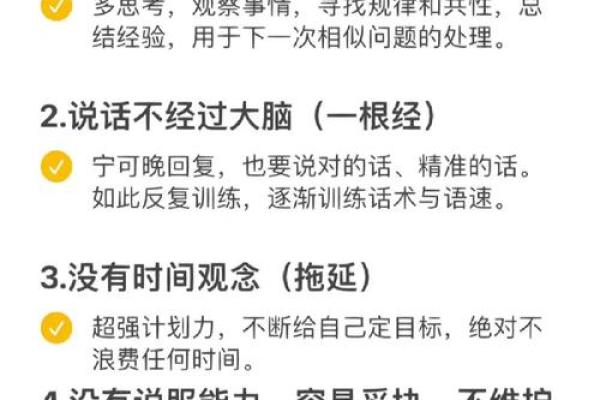 五行性格反而效应：意想不到的改变之道