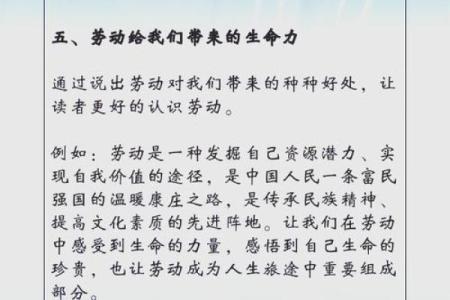 劳动节：劳动光荣，探讨节日的文化与意义