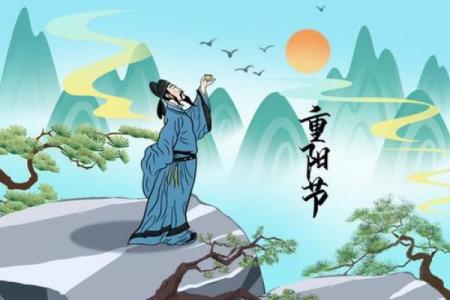 重阳：登高望远，尊老敬贤的传统美德