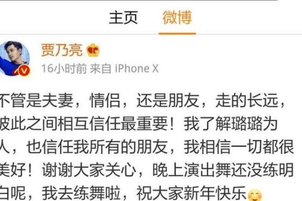 贾乃亮李小璐命理解析：命运的暗藏玄机竟然如此颠覆