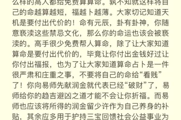 八字命理颠覆传统，如何打破命运的束缚？