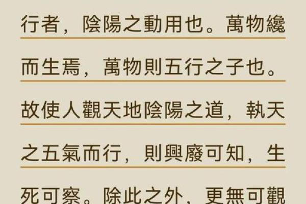 反而更顺？巧妙利用蕾字五行，改变命运的关键之道