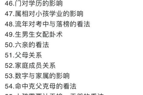 命运密码大揭秘：八字命理如何揭示你的人生走向
