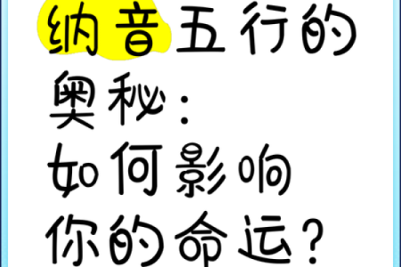 五星命理中的暗藏玄机，如何避免常见命运误区