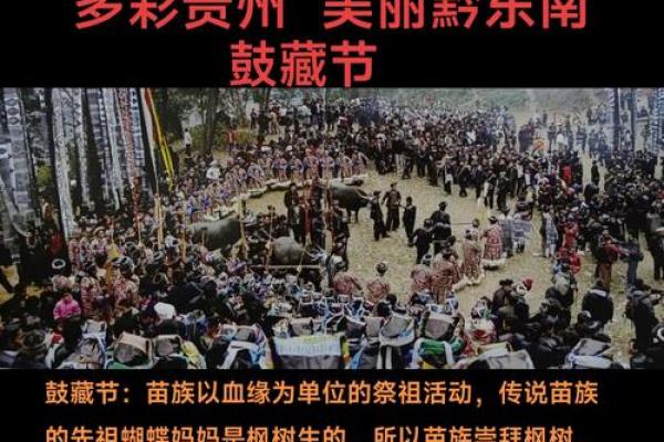 侗族苗圃节：祭祀自然，祈求风调雨顺