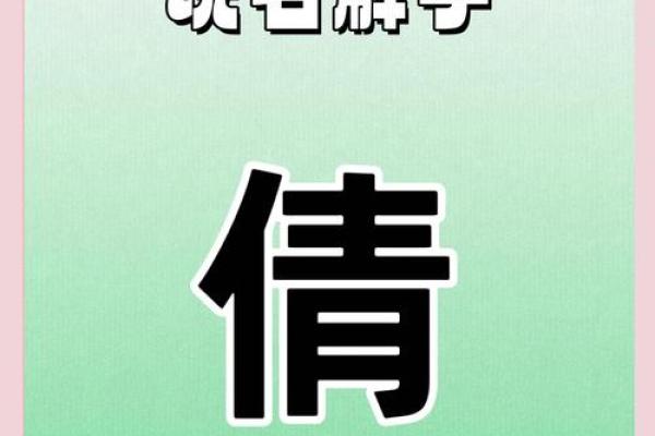五行格局下的倩性之谜：如何塑造完美性格，摆脱误区