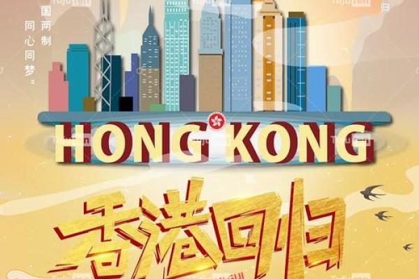 五月三日香港劳动节：传承节日文化，共享城市温暖