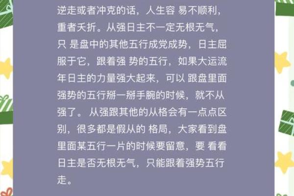 五行格局揭秘：万年历教你如何反而利用性格优势？