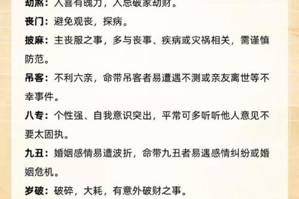 八字五行性格解析：如何改变命运格局，塑造理想性格？