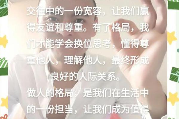 性格解析新视角：五行格局，如何让你的人生格局提升？