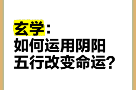 五行格局如何改变？属木之人性格重塑，解锁成功密码