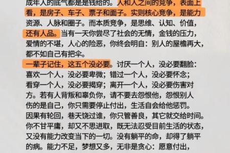 性格解析新视角：五行格局，如何让你的人生格局提升？