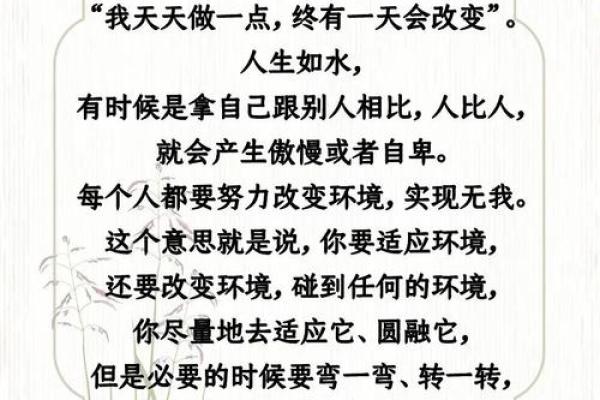 如何改变命运？蔡娟命理助你走出人生误区