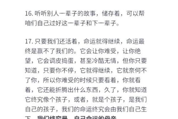 如何改变命运？蔡娟命理助你走出人生误区