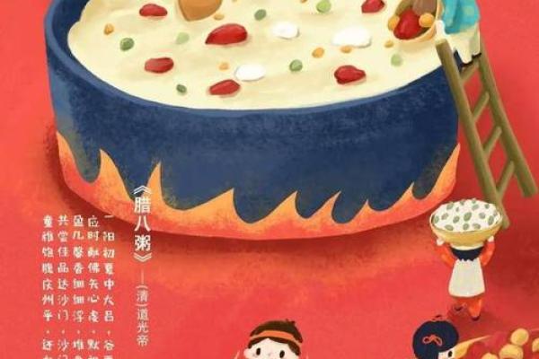 腊八节：寒冬腊八，传递温暖与家国情怀