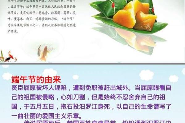 端午节：粽香传情，习俗与健康共融