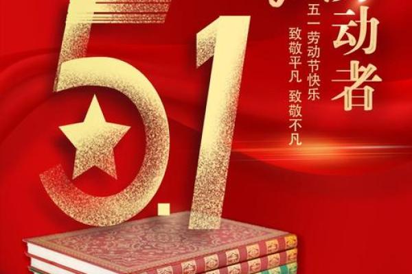 劳动节：致敬劳动者，庆祝美国奋斗精神