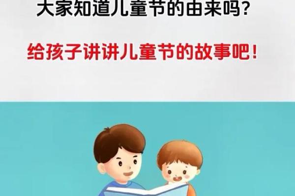 儿童节：关爱成长，培养儿童健康习惯