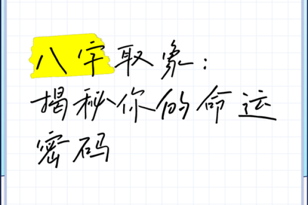 男命运密码：暗藏玄机，如何破解一生的困境？