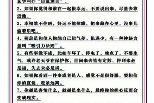 男命运密码：暗藏玄机，如何破解一生的困境？
