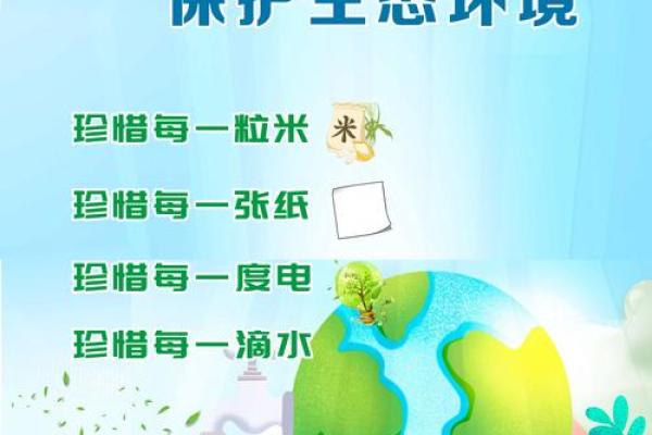 世界环境日：关注生态，守护地球家园