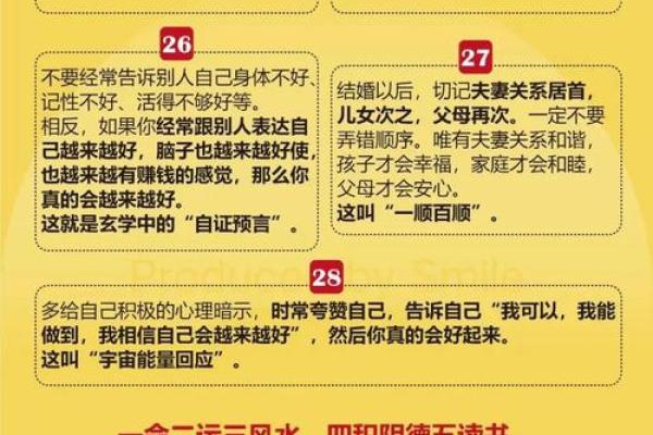 反而是这些弘易堂命理中的暗藏玄机，才是改变命运的关键