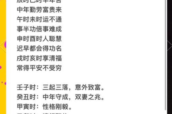 命运密码背后的秘密：名字与八字的奇妙配合