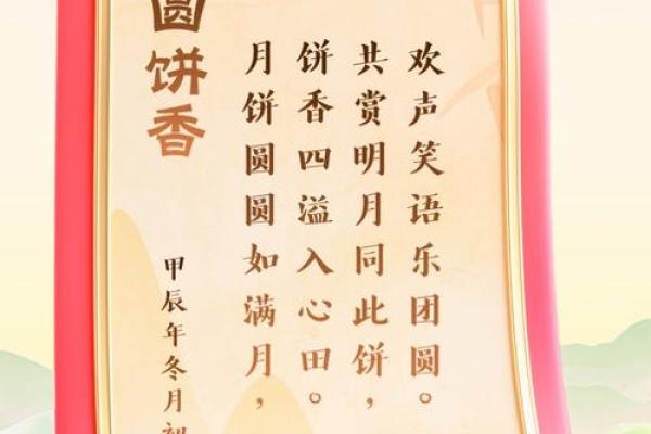 中秋：赏月思乡，品味传统月饼文化