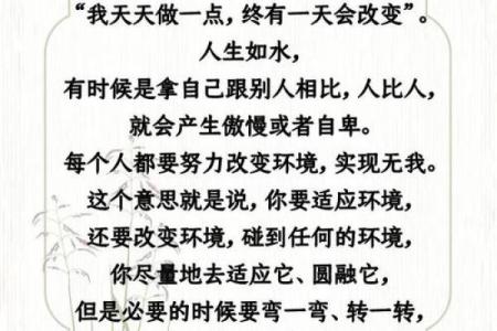如何改变命运？蔡娟命理助你走出人生误区