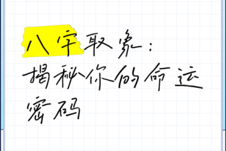 男命运密码：暗藏玄机，如何破解一生的困境？