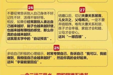 反而是这些弘易堂命理中的暗藏玄机，才是改变命运的关键
