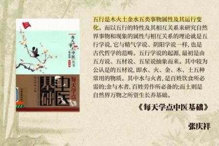 五行格局重塑术：如何改变你的立五行属什么，提升自我？