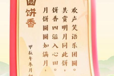 中秋：赏月思乡，品味传统月饼文化