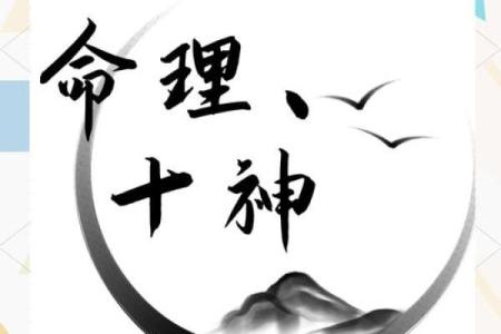 你所不知道的八字命理秘密：如何破解命运的暗藏玄机