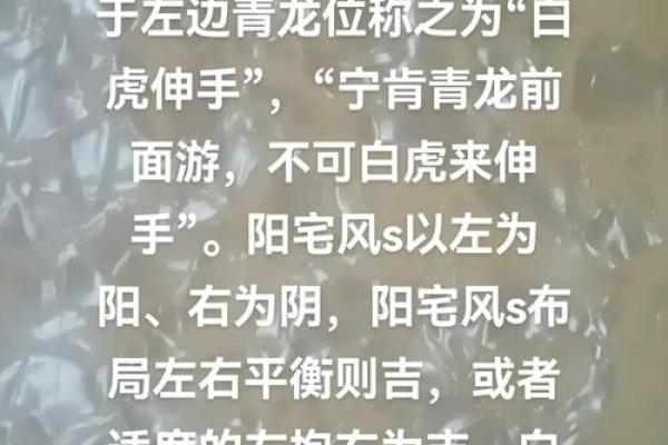 颠覆传统认知：白虎五行格局，如何巧妙利用助你飞黄腾达