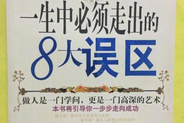 如何改变婚姻运势？命理大师带你走出误区，重启幸福人生