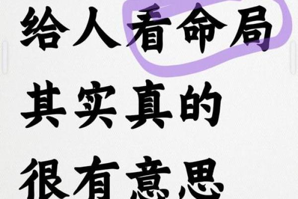八字命理中的暗藏玄机：这些你从未注意的细节，或许改变一生