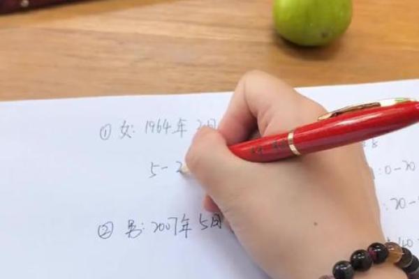 日元命理中的命运密码，你是否也陷入了误区？