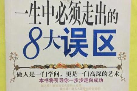 如何改变婚姻运势？命理大师带你走出误区，重启幸福人生