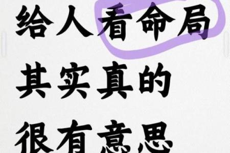 八字命理中的暗藏玄机：这些你从未注意的细节，或许改变一生